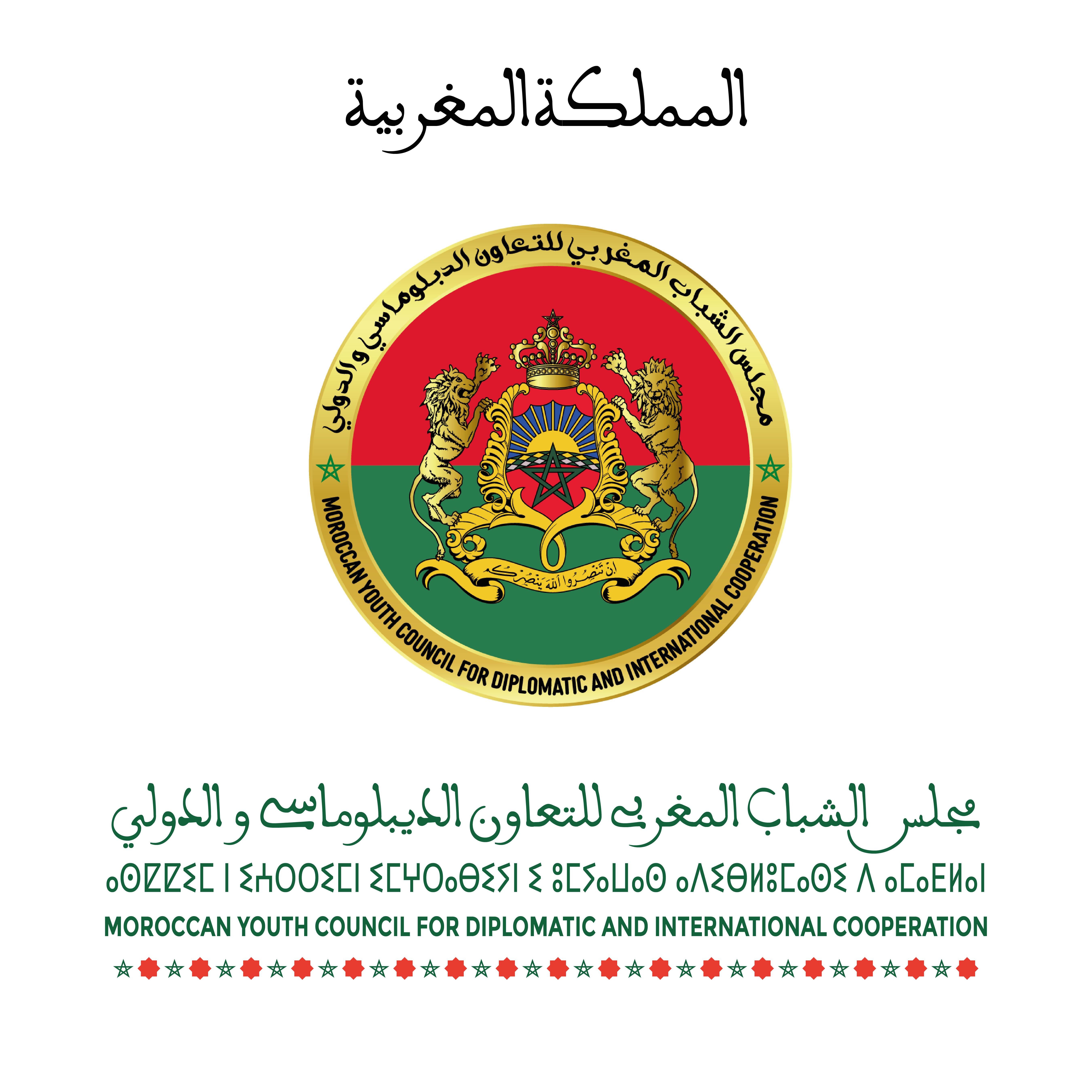 Moroccan Youth Council for Diplomatic and International Cooperation (MYCDIC)